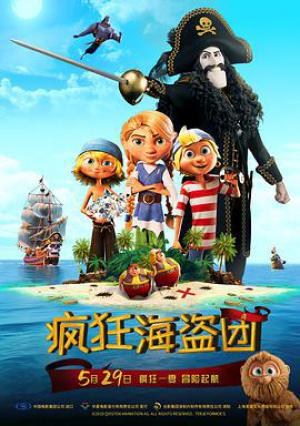疯狂海盗团国语