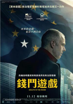 房间里的成年人