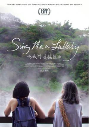 为我哼首摇篮曲