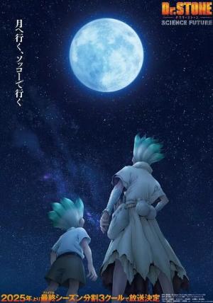石纪元 第四季 Part 2
