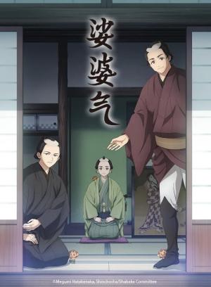 娑婆气