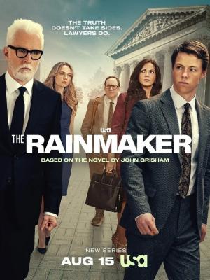 造雨人 第一季