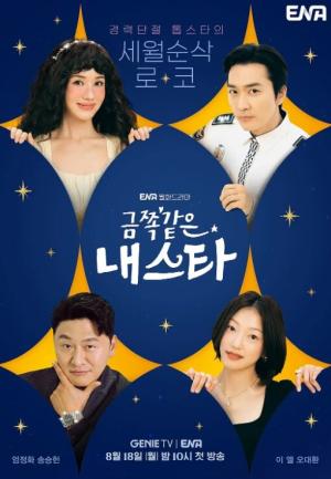 金子般我的明星