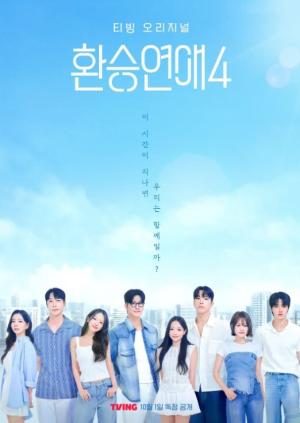 我推成为了上司 第二季