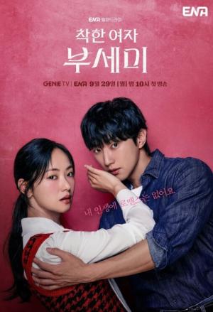 善良的女人夫世美