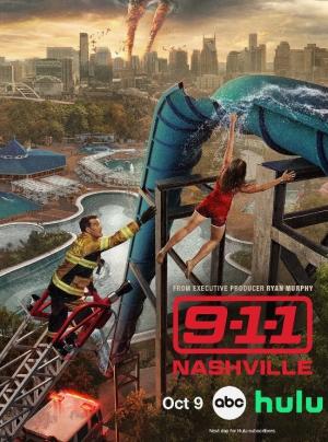 紧急呼救：纳什维尔