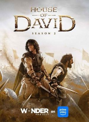 大卫王朝 第二季