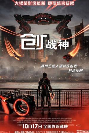 创：战神