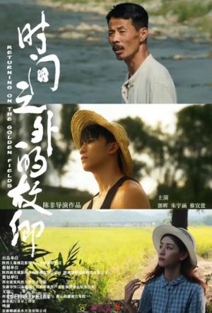 时间之外的故乡