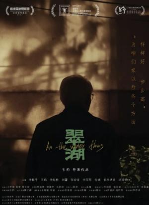 翠湖