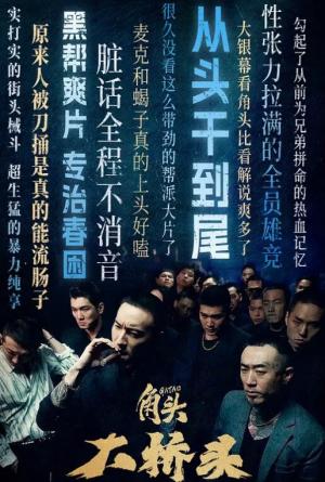 角头：大桥头