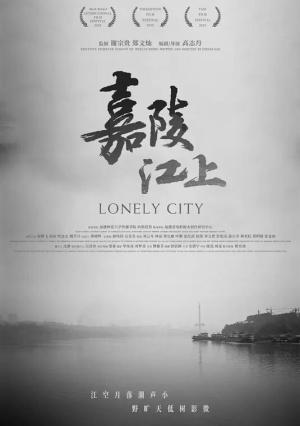 嘉陵江上