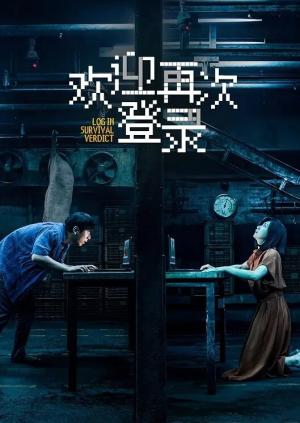 欢迎再次登录