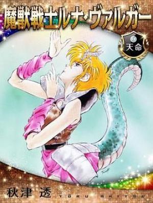 魔兽战士露娜巴尔卡
