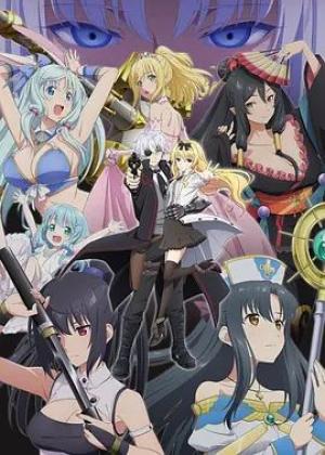 平凡职业造就世界最强第二季（OVA）