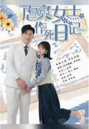 天也在教反派做人（N文女主作死日记）