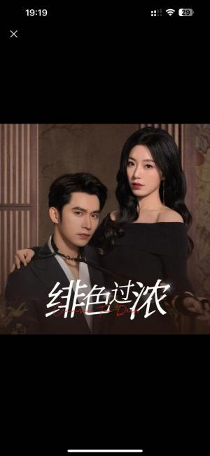 绯色过浓（离婚后攀高枝）