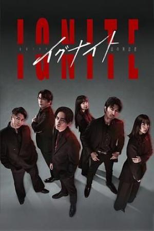 点燃 -法之无法者