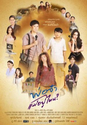 爸爸 妈妈去哪儿了