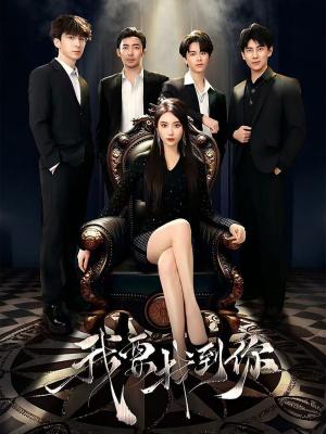 我要找到你（恋爱模拟遇真心）