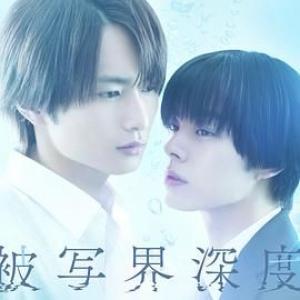 失焦的深度 被写界深度