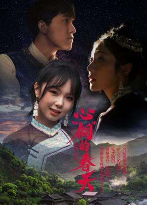 心“侗”的春天