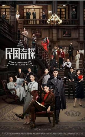 民国奇探之奇缘侦探