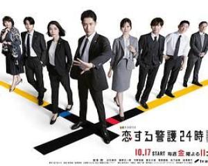恋爱保镖24小时第二季