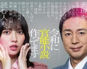 在令和时代写官能小说