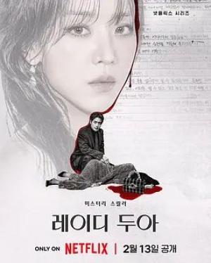 莎拉的真伪人生