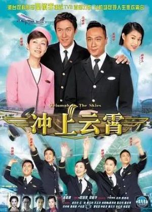 冲上云霄（粤语版）