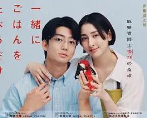 只是一起吃顿饭
