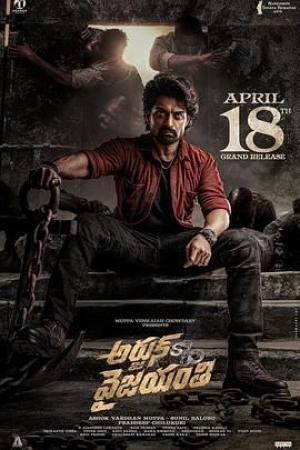 阿炯：维贾扬蒂之子