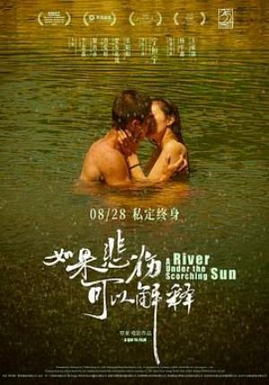 如果悲伤可以解释