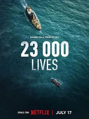 23 000条生命